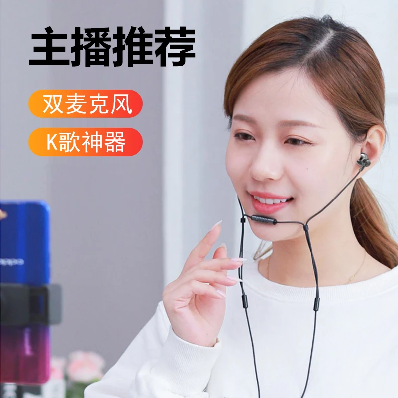 双麦克风全民k歌专用耳机有线主播直播唱歌适用华为小米苹果oppo