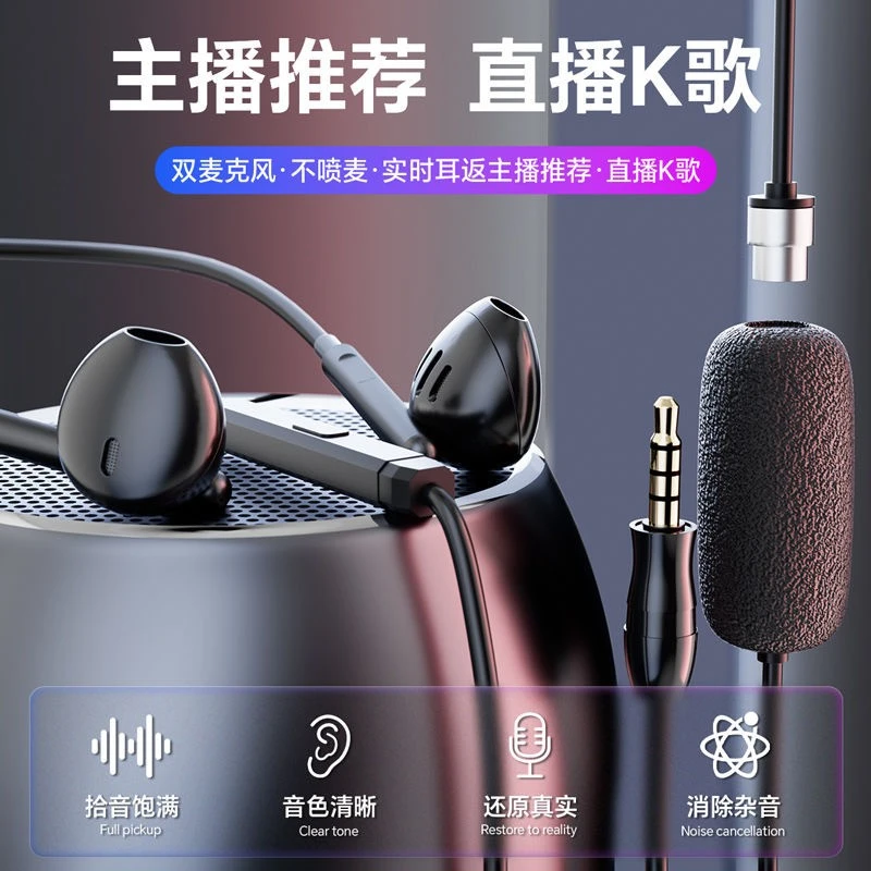 全民K歌有线耳机直播主播专用唱歌唱吧录音适用苹果华为小米vivo