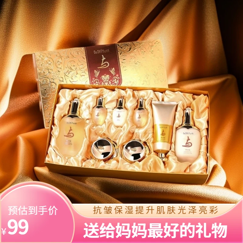 故事与她贵妇高定御润美肌套盒轻透易吸收清润细腻护肤品八件套