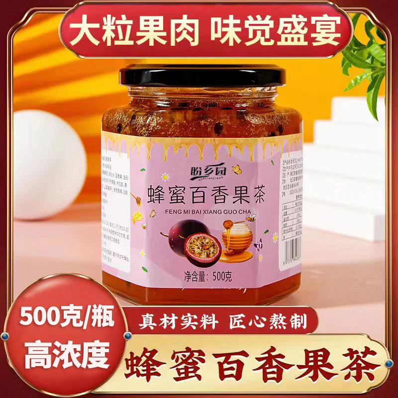 盼乡园蜂蜜百香果茶500g罐装冲饮即饮优选果味冬夏季做水果茶营养