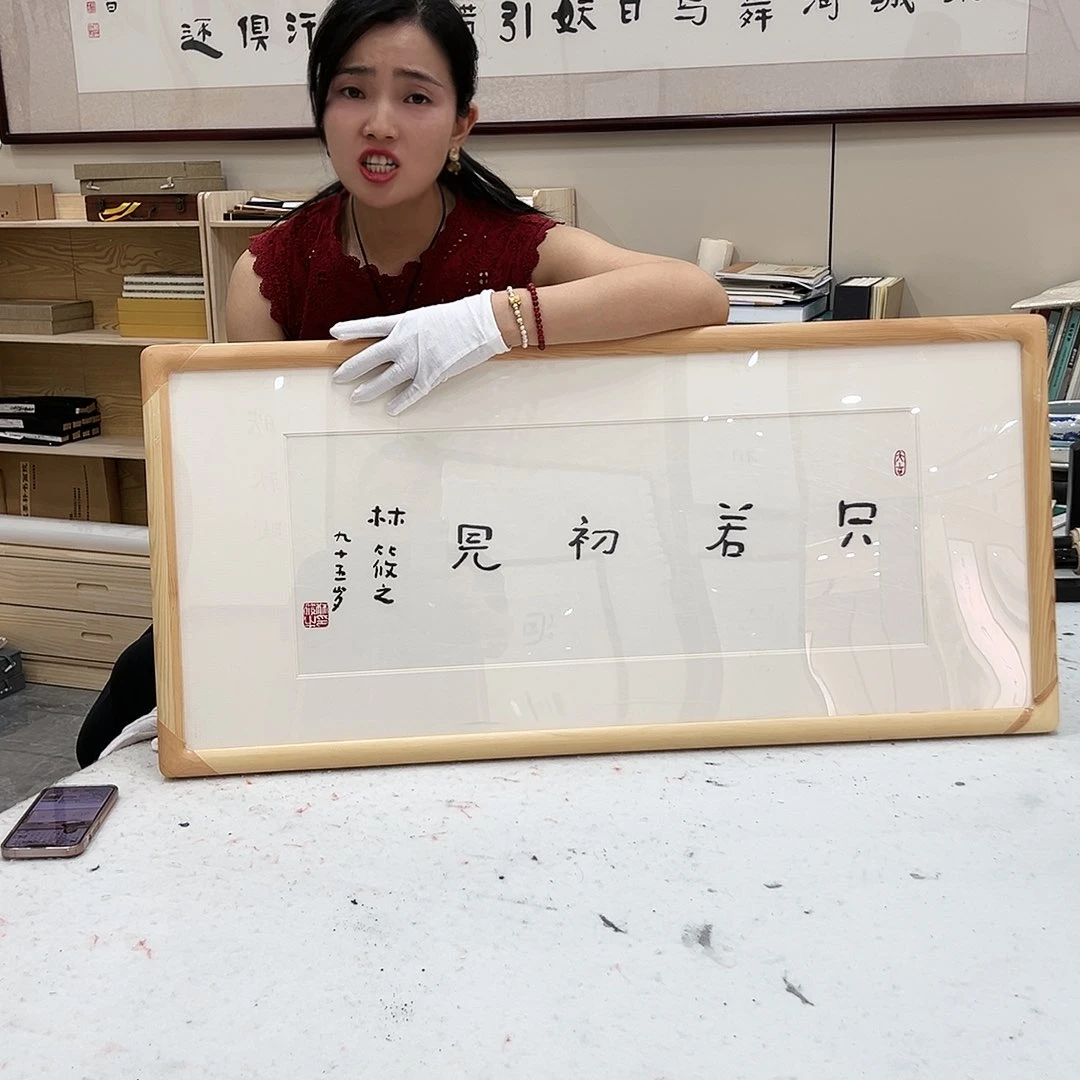 书法汉墨轩书画作品