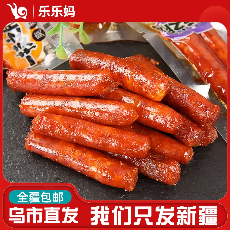 【新疆专享】倾慕仡佬寨一技之肠16g/袋爆辣香辣香肠休闲小零食