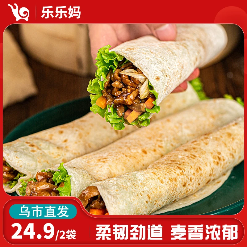 【新疆专享】乐乐妈汴京风物原味烫面春饼350g*2/4袋薄软劲道卷菜