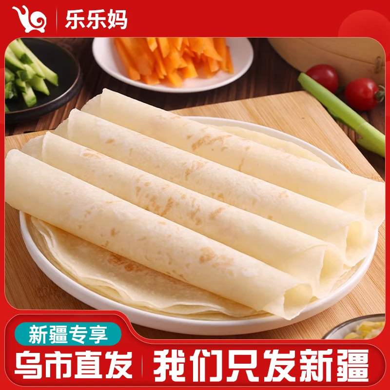 【新疆专享】乐乐妈原味烙馍春饼350g*2/4袋薄软劲道卷菜卷饼筋道