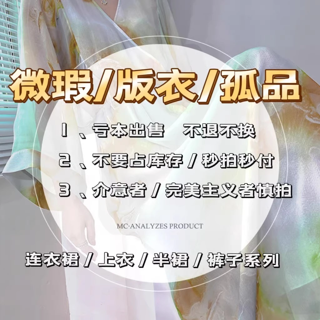 【源头工厂】(孤品微瑕)上衣裤子连衣裙清仓秒杀K272-320