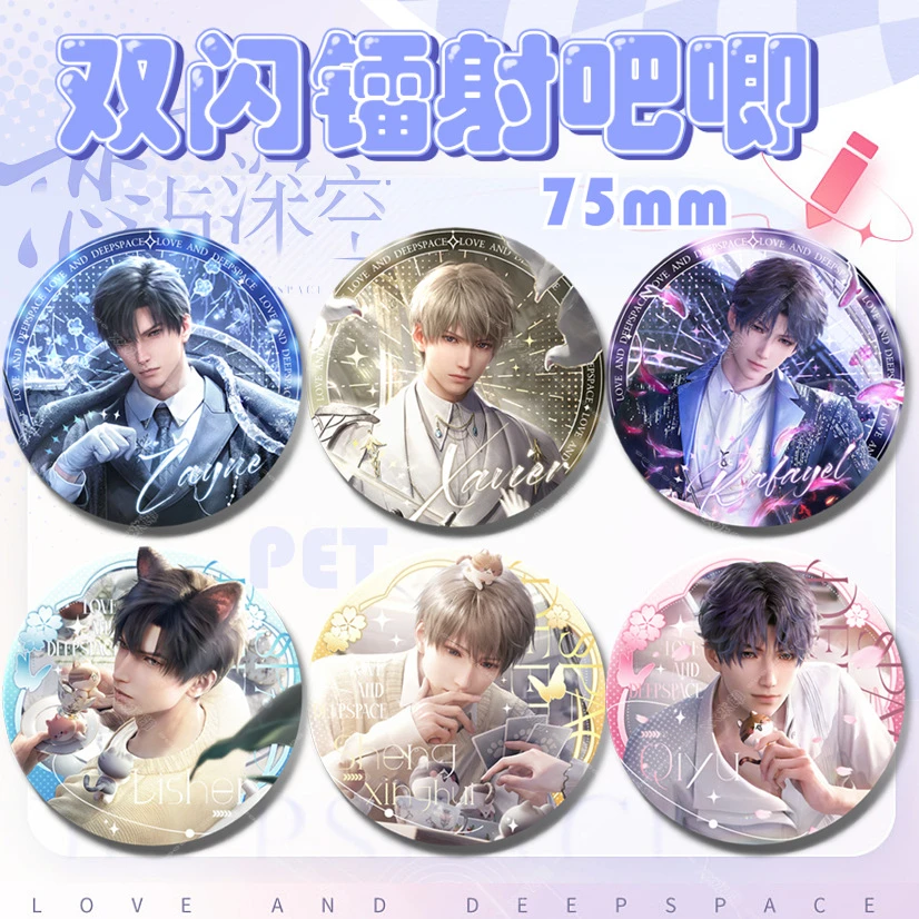 送朋友的生日礼物恋与深空祁煜黎深沈星回双闪吧唧75mm徽章痛包