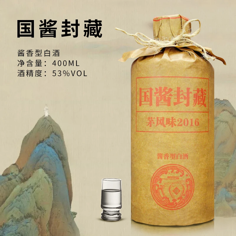 天之献国酱封藏厂家直销国标优级纯粮酒酱香型53度400ml