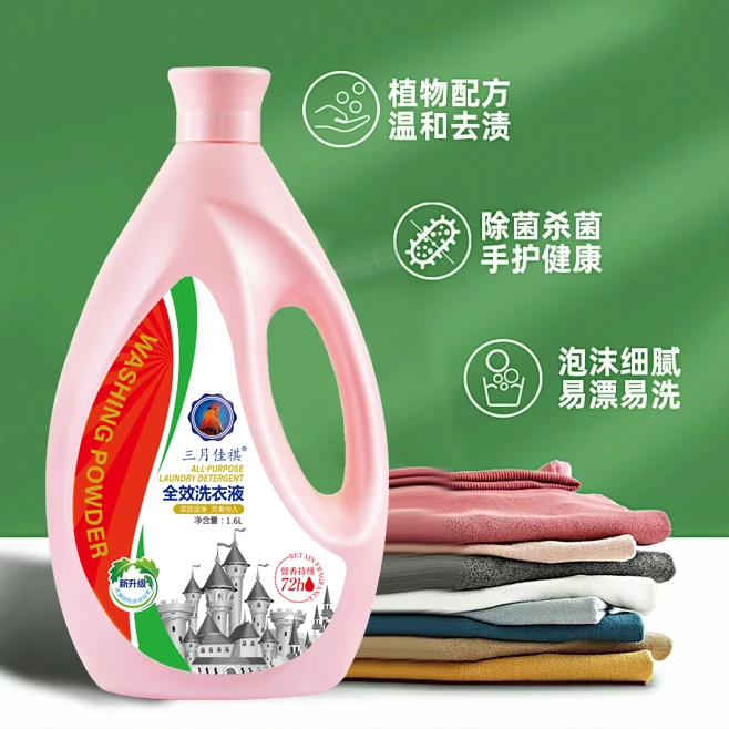 三月佳祺大公鸡香氛洗衣液洗发水持久留香深层洁净家用大桶装1.6L