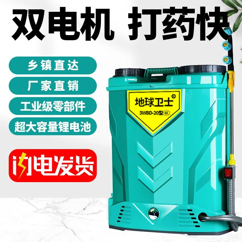 背负式电动喷雾器农用农药消毒喷洒高压锂电池充电式全自动打药机