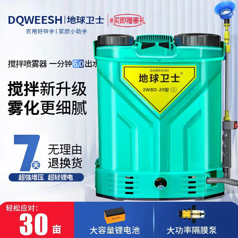【60A锂电】果树专用打药搅拌器高压喷药器打药神器打药神器一体机