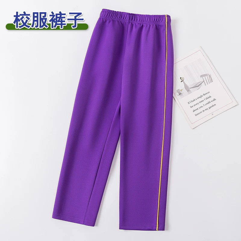 紫色校服裤子一道杠黄条春秋初高中小学生校裤冬季加绒加厚一体绒