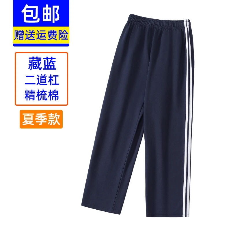 高中生校服裤子藏青色二条杠白条藏蓝色初中小学生校裤冬季加绒男