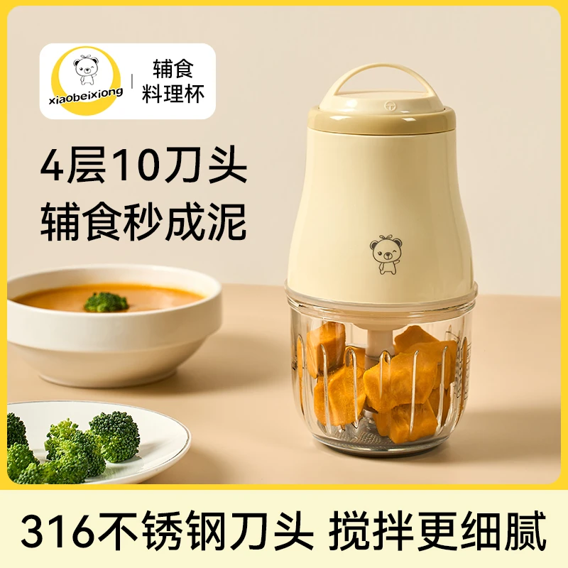 宝宝辅食机料理机研磨打泥神器多功能