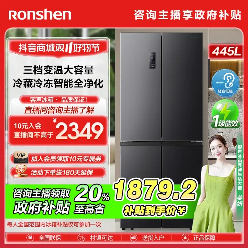 【政府补贴立减】容声445升十字门冰箱空间净化升级嵌入式一级能效