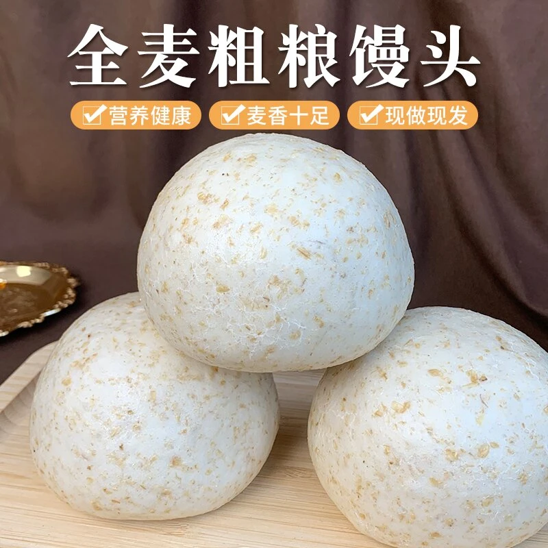 山东手工全麦馒头手工大馒头粗粮馒头