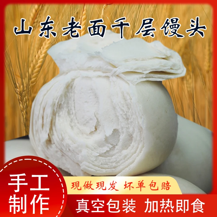 盈面香（到手3斤）山东千层馒头花卷老面馒头劲道麦香早餐