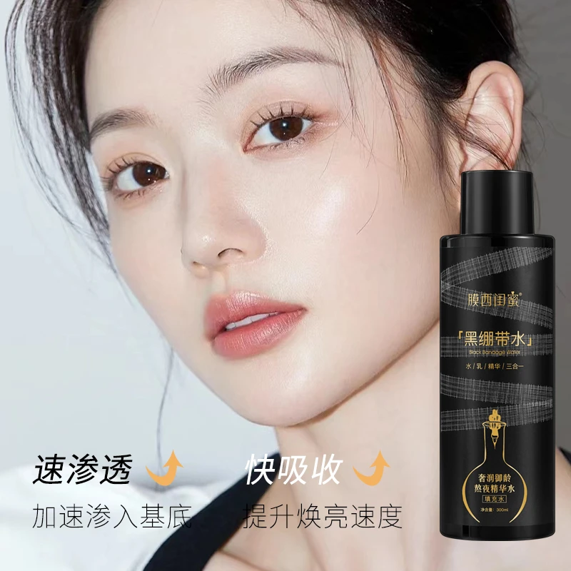 膜西闺蜜奢润御龄熬夜精华水