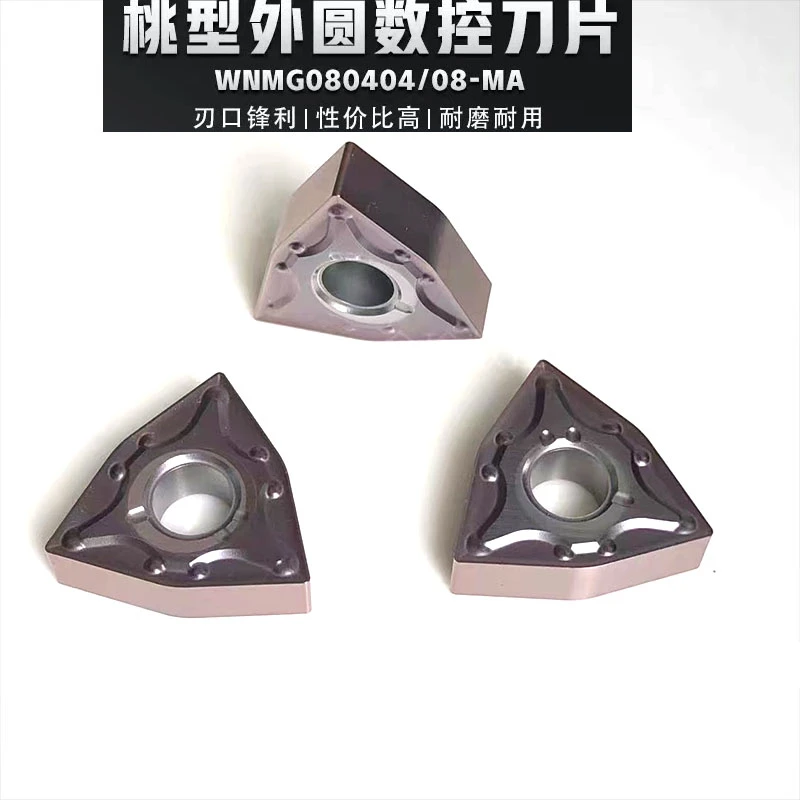 数控刀片桃型刀片WNMG080404/08/12不锈钢专用