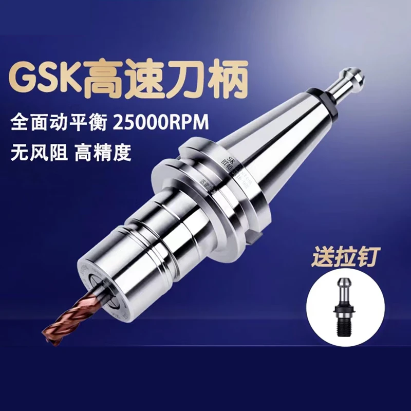 数控刀柄SK刀柄高精无风阻BT40刀柄