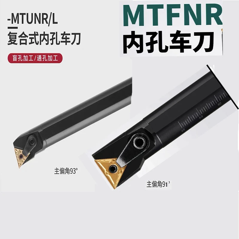 数控内孔车刀杆S25Q-MTF/MTU/93度/91度