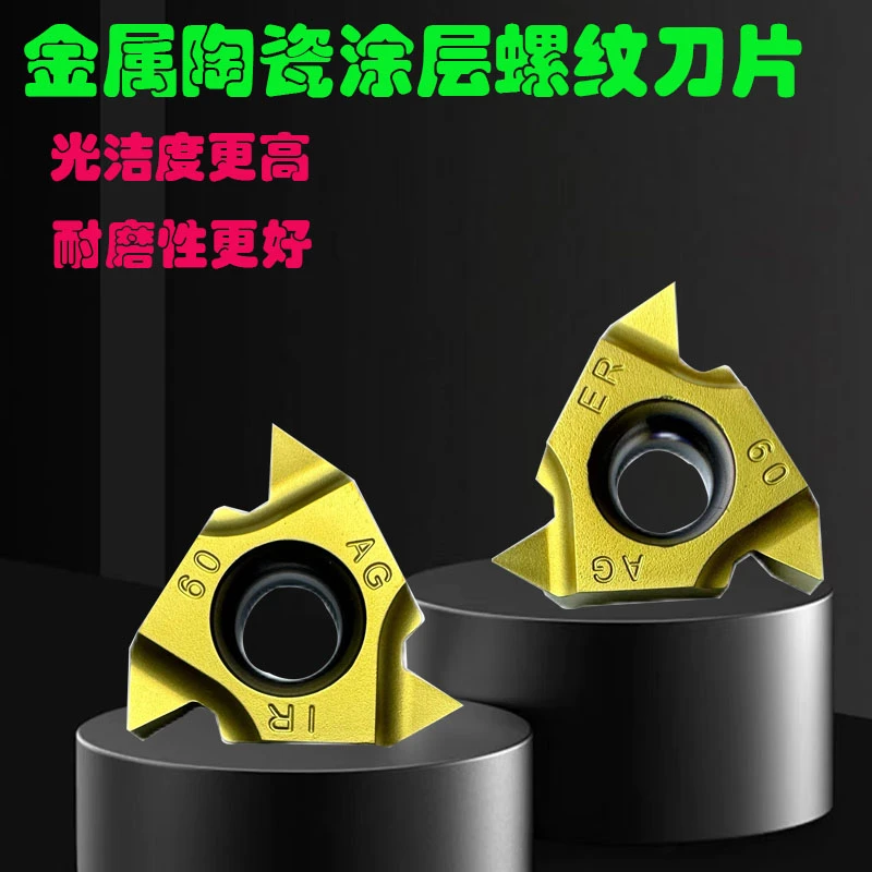 金属陶瓷涂层螺纹刀片高光螺纹刀片