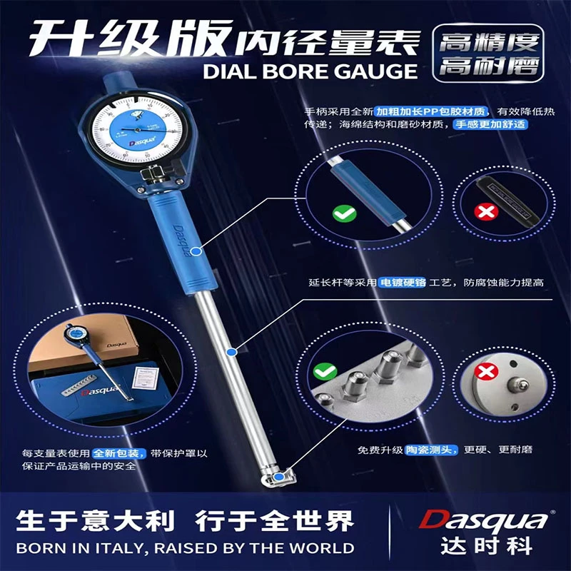 意大利达时科内径量表18-35/35-50/50-160