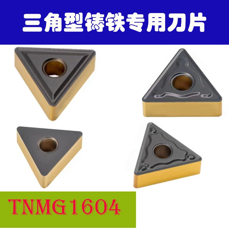 数控刀片三角型铸铁刀片TNMG160404/08/12