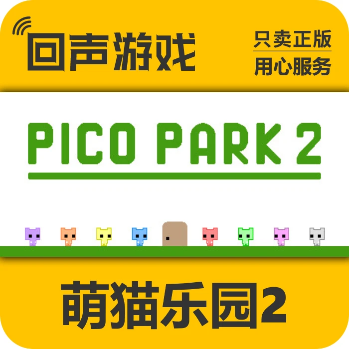 萌猫乐园2 正版 国区CDK PICO PARK 2 电脑游戏 key