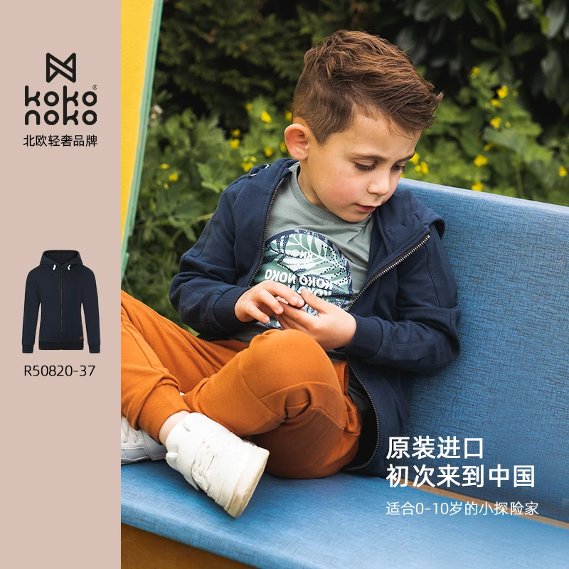 KOKO NOKO春秋季新款欧洲原装进口男童开衫外套连帽外套