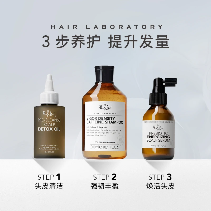 【娇娇专属】英国HL咖啡因活力无硅油洗发水固发氨基酸洗发露300ml