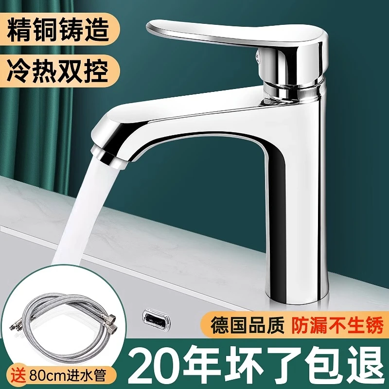 全铜洗脸盆水龙头冷热水家用卫生间洗手池洗漱台面盆浴室柜单龙头
