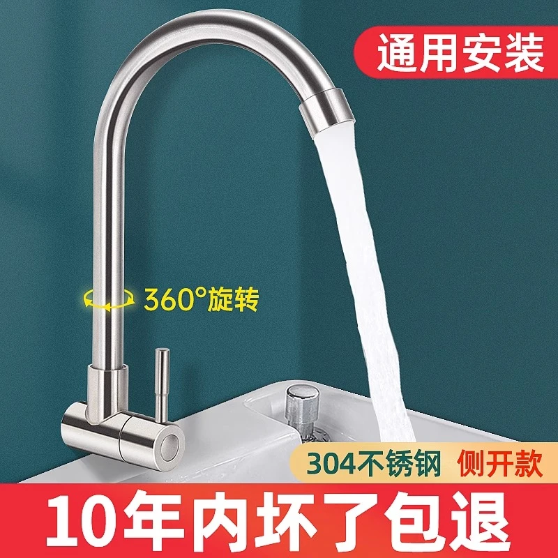 入墙式水龙头304不锈钢厨房水龙头洗菜盆单冷入墙式侧进水家用