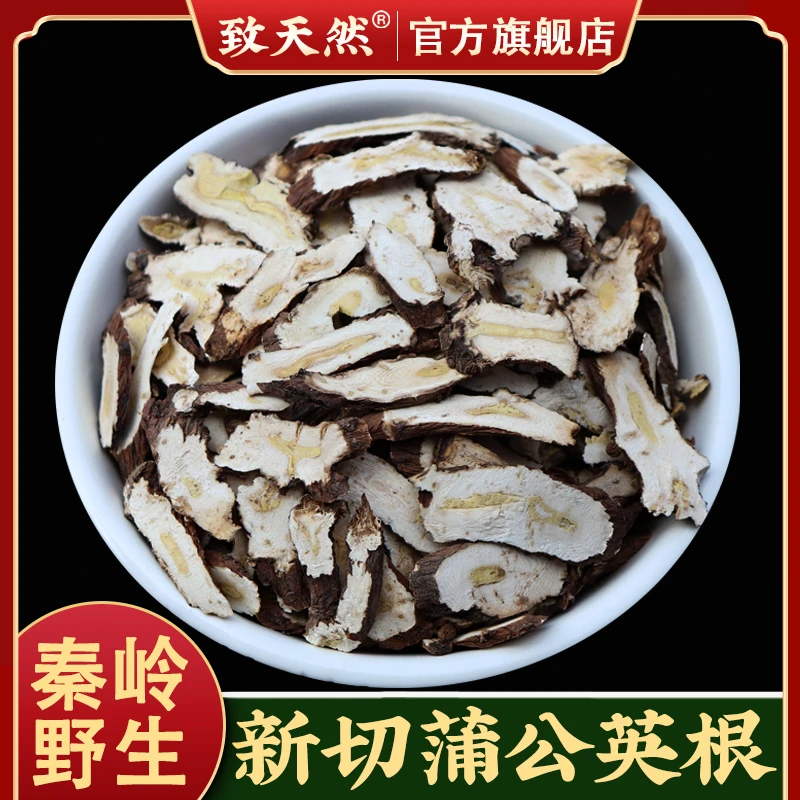 蒲公英根250g500g秦岭野婆婆丁根片纯根无叶枣本色切片豆蔻农产品
