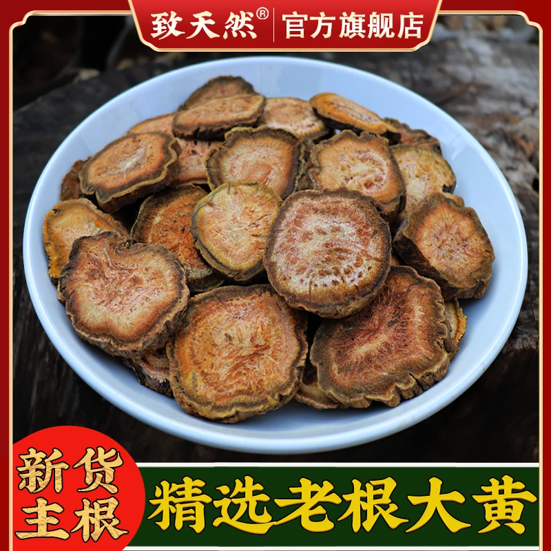 致天然大黄500g川大黄马新货蹄精选枣农产品无添加新货产地原材