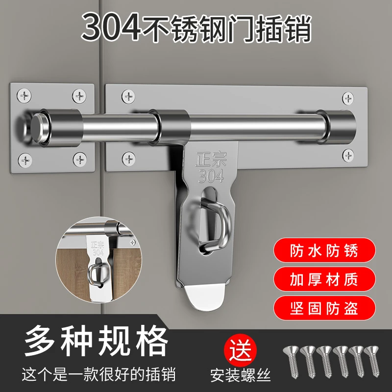 不锈钢加大号加厚大门插销门栓防盗明装挂锁木门扣锁卡扣门销老式