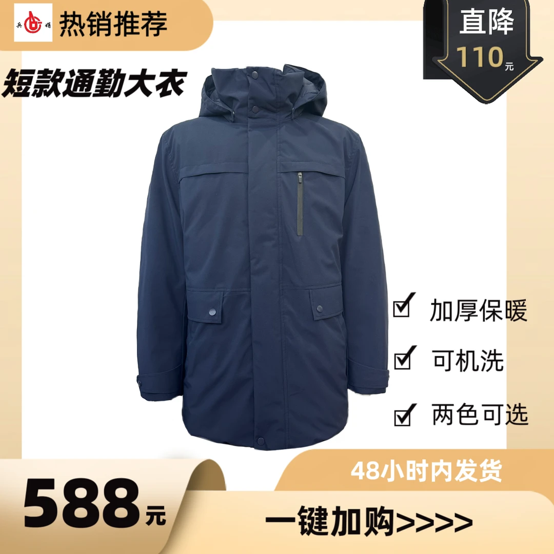 新款男女士黑色、藏蓝色短款大衣