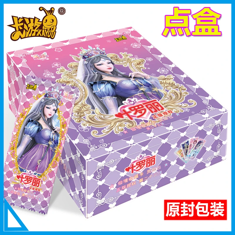 [拆盒]卡游叶罗丽灵犀包23弹女孩卡牌盲盒