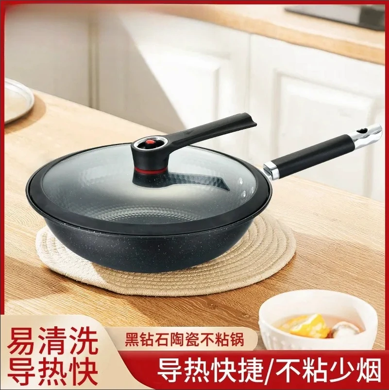 黑钻石微压不粘锅铁锅炒锅家用炒菜锅
