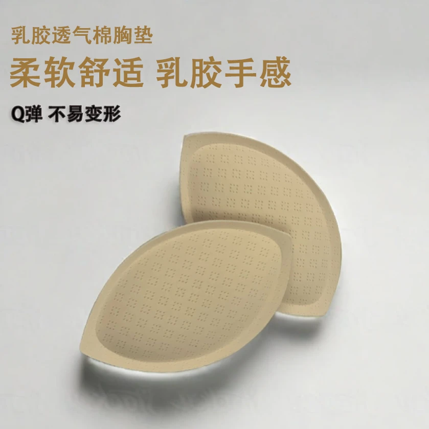 乳胶饺子型胸垫显胸大内衣垫子平衡大小胸文胸罩杯插片上托型垫片