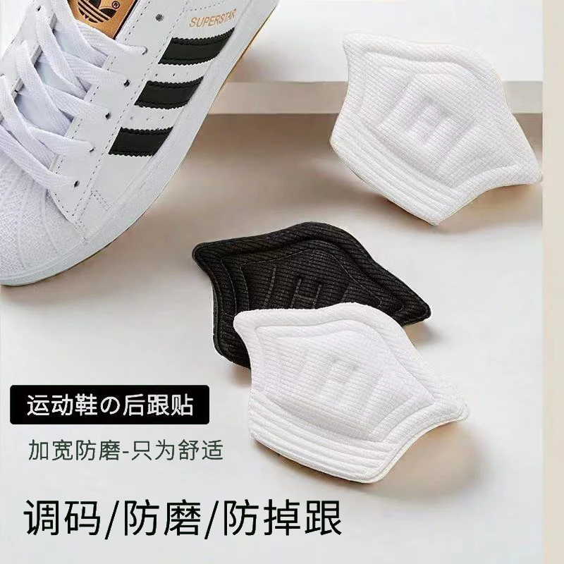 防掉跟透气鞋子后跟贴大改小鞋垫贴防掉跟填充一码运动鞋缩码调节