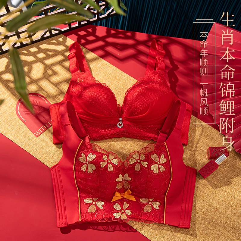 红色内衣聚拢小胸新娘结婚套装本命年调整型背心蕾丝吊带文胸礼盒