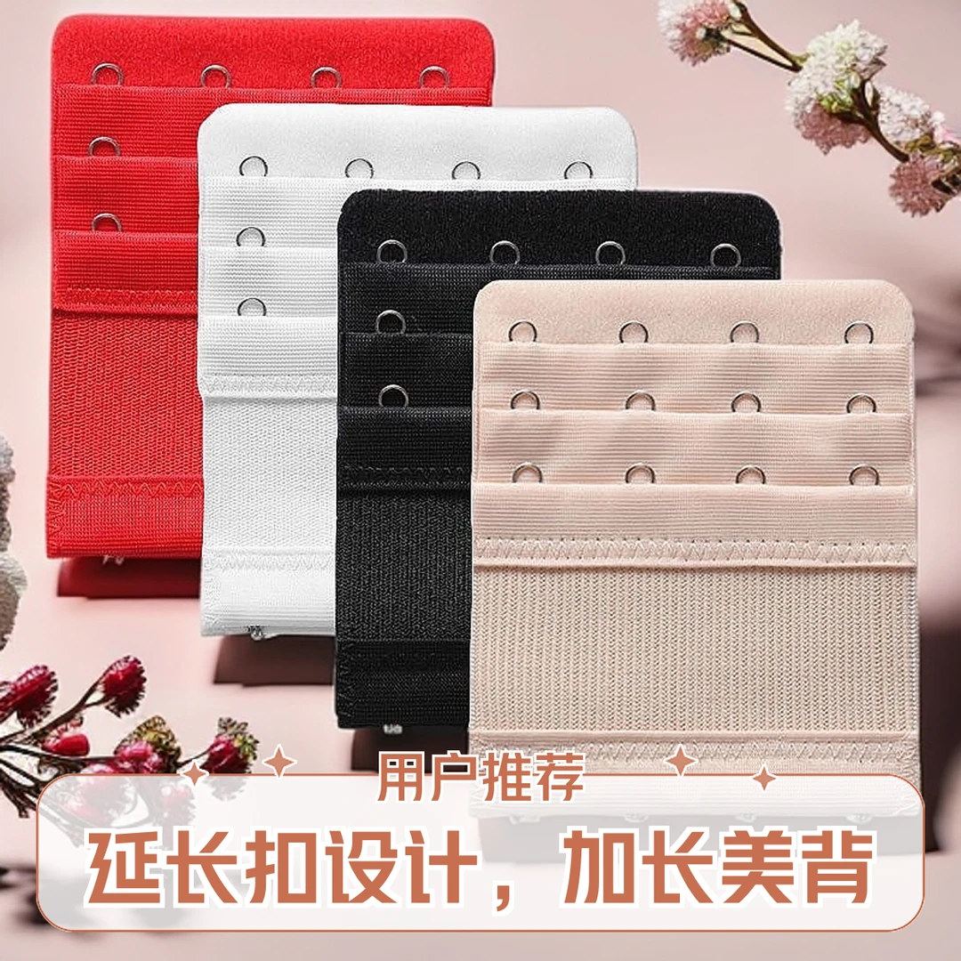 松紧款内衣加长扣文胸延长扣二排三排四排胸罩扣调节扣后背扣搭扣