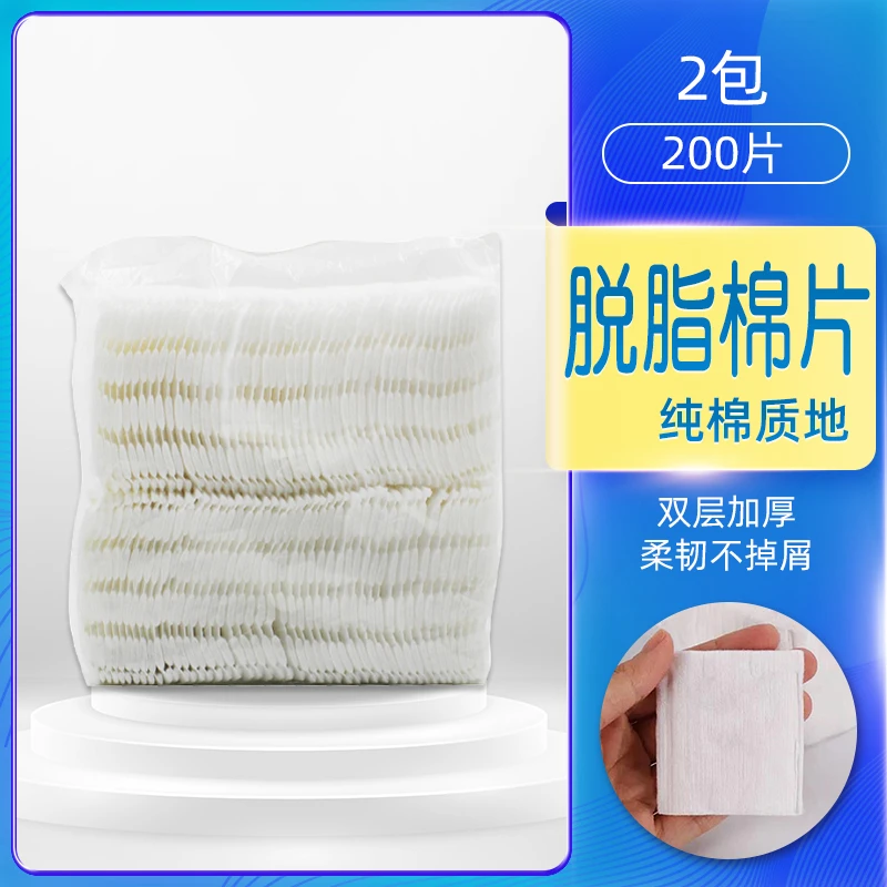 韩式半永久纹绣用品100片双层嘉华神器脱脂棉片不粘毛无纺布棉