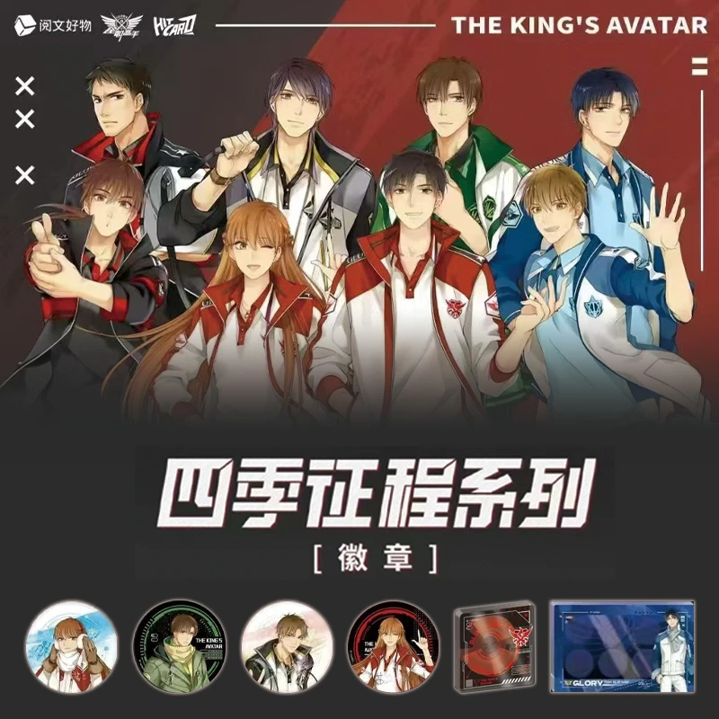 【叠叠拆包】Hitcard《全职高手》四季征程系列徽章拆卡盲盒代拆