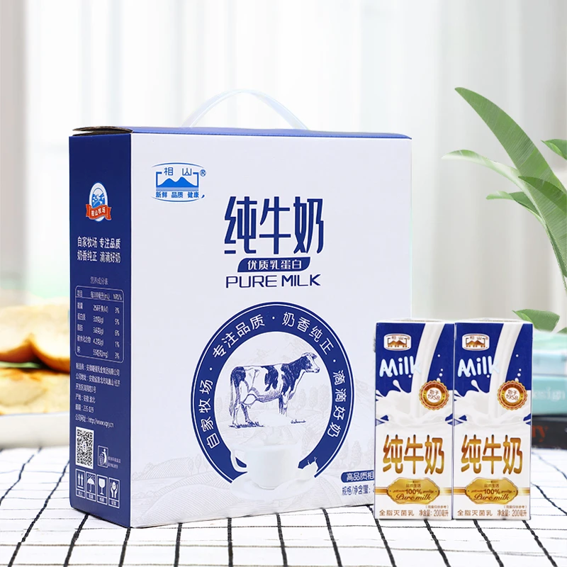相山全脂纯牛奶200ml*12盒*3箱儿童成人牛奶整箱批发营养早餐奶