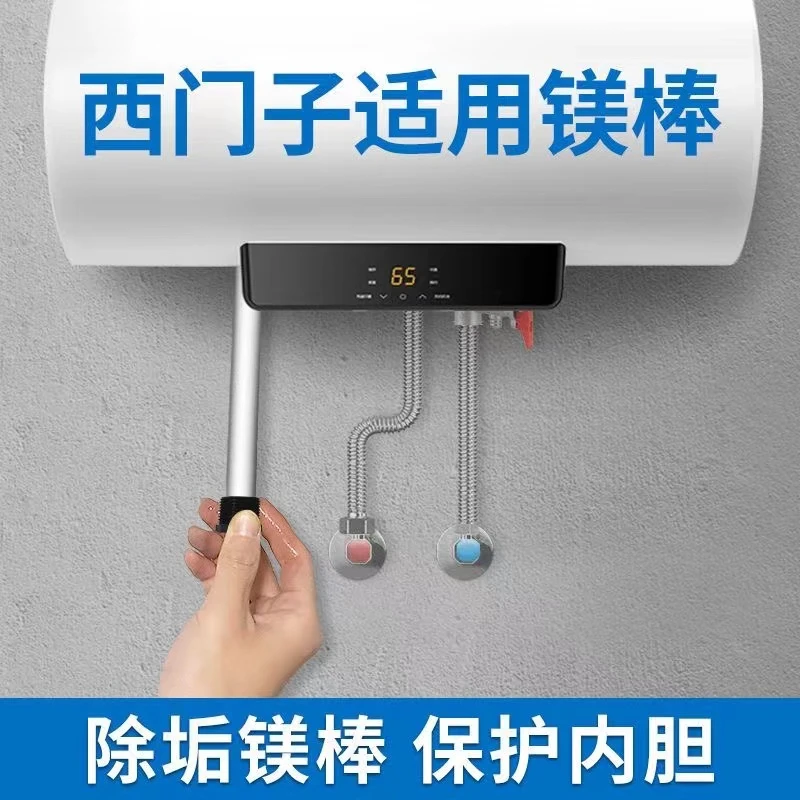 阿加木适用于西门子电热水器镁棒40/50/60/80L升牺牲阳极棒配件
