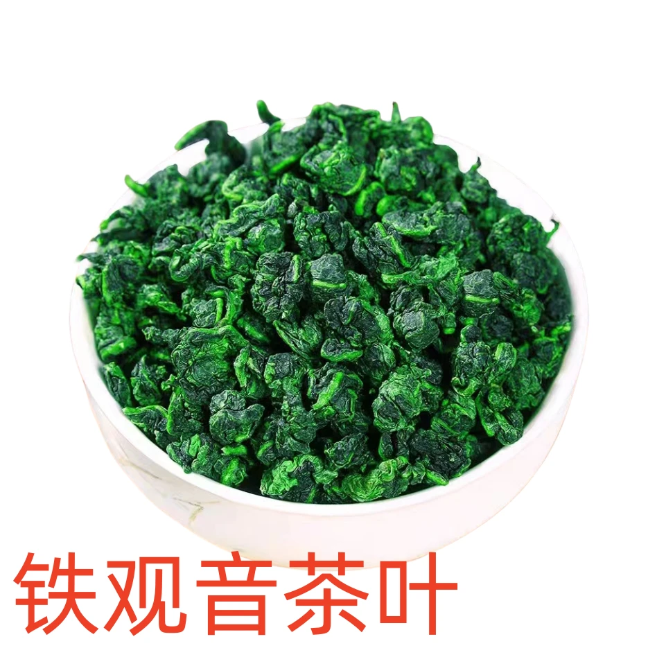 新茶铁观音安溪县原产地发货浓香型兰花香500g包邮