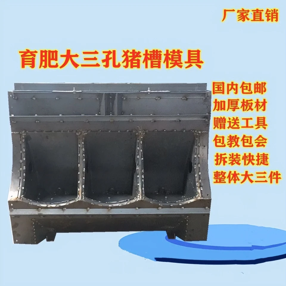 水泥大三孔料槽模具家用猪食槽猪槽生产操作快捷厂家直销