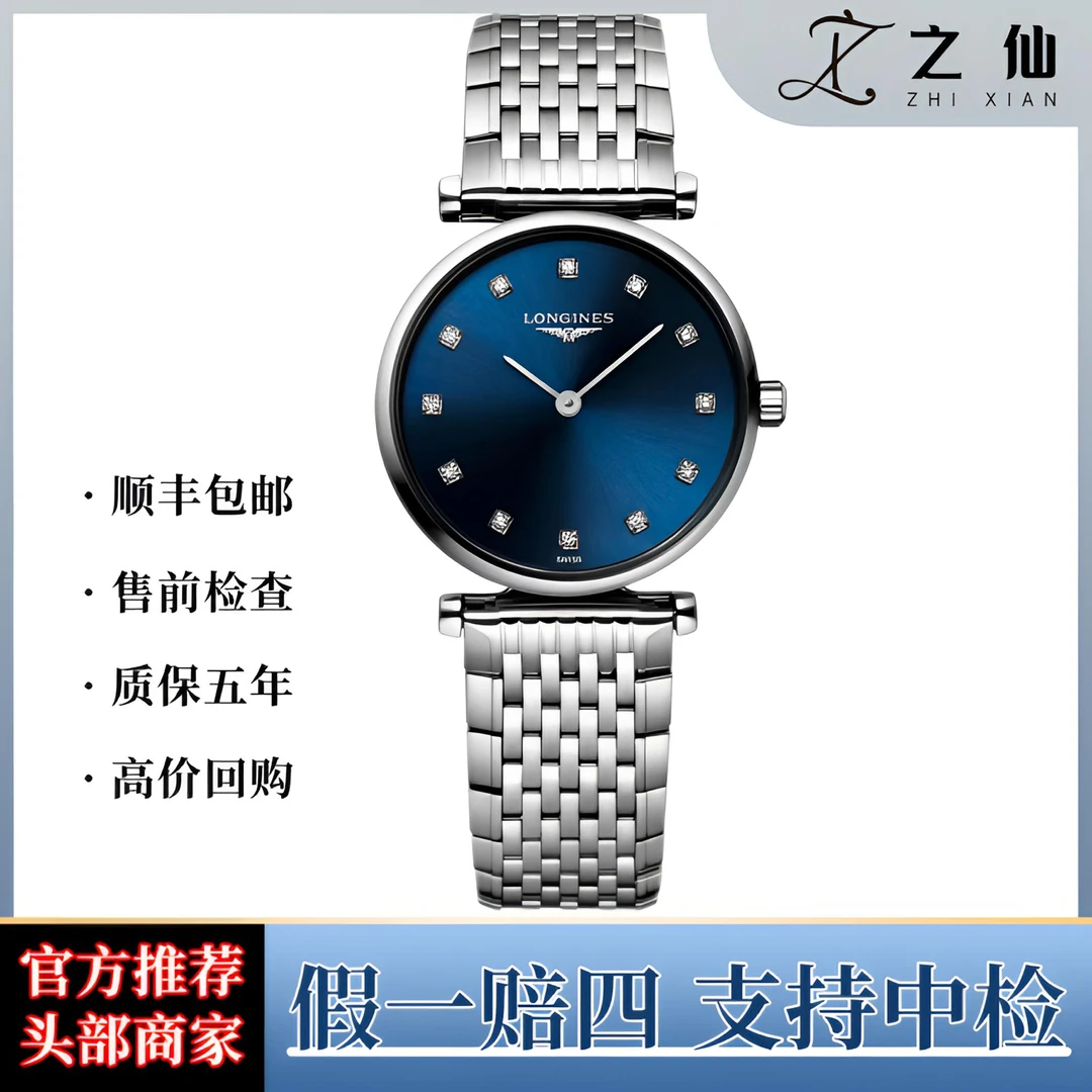 99新 Longines/浪琴 嘉岚系列/石英机芯/镶钻刻度/蓝色/轻奢/优雅
