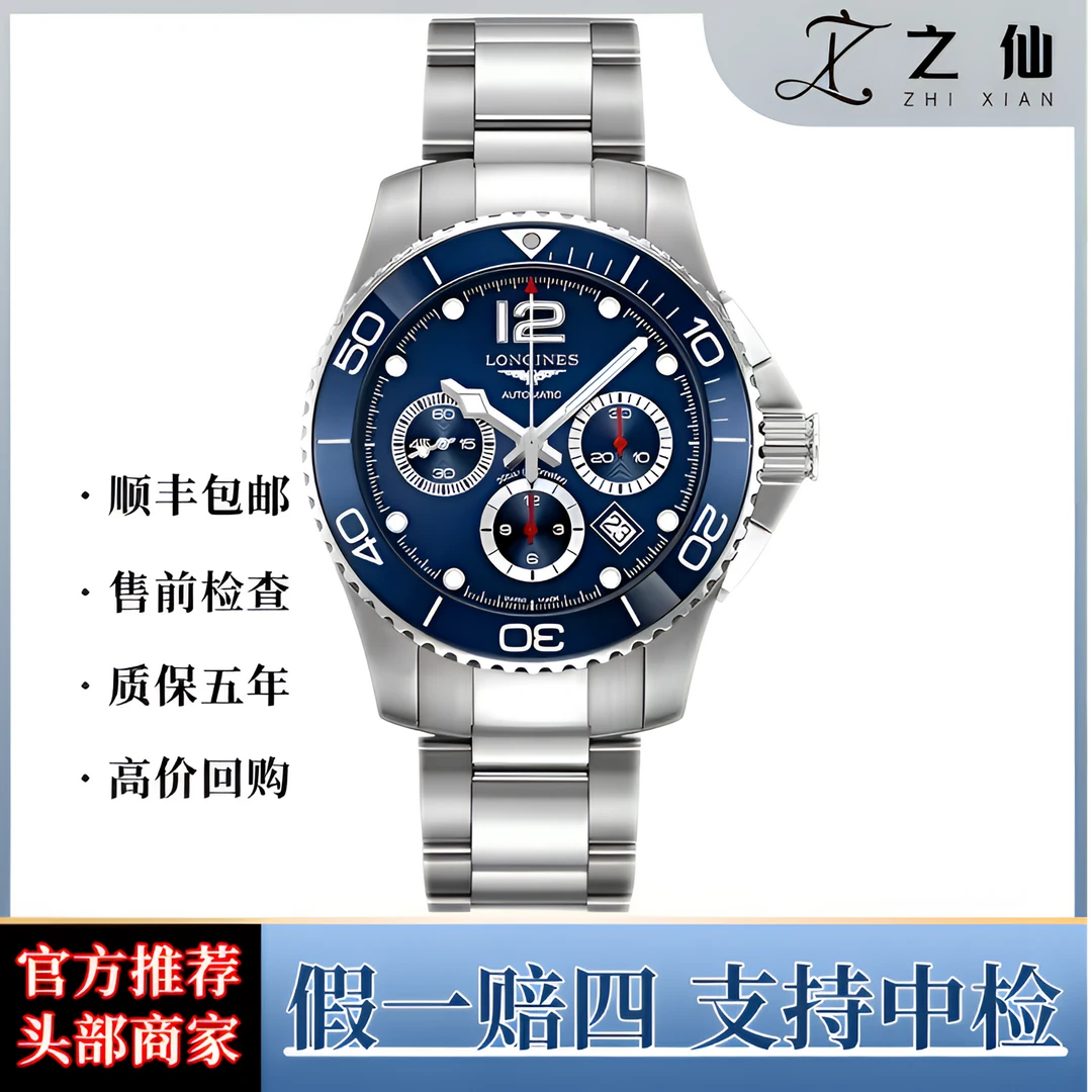 99新 Longines/浪琴  康卡斯系列/三眼陶瓷圈/自动机械/腕表夜光